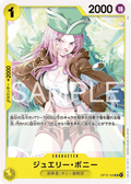 OP15-105 Jewelry Bonney [JP]