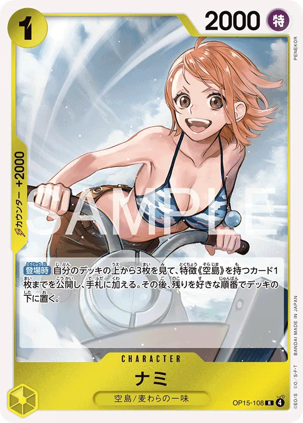 OP15-108 Nami [JP]