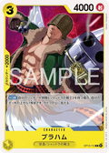 OP15-110 Braham [JP]