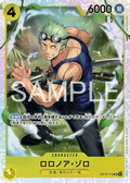 OP15-113 Roronoa Zoro [JP]