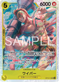 OP15-114 Wyper [JP]