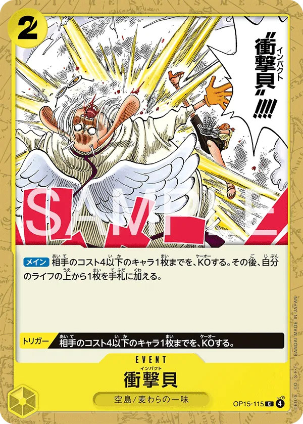 OP15-115 Impact Dial [JP]
