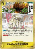 OP15-116 Gum-Gum Golden Rifle [JP]