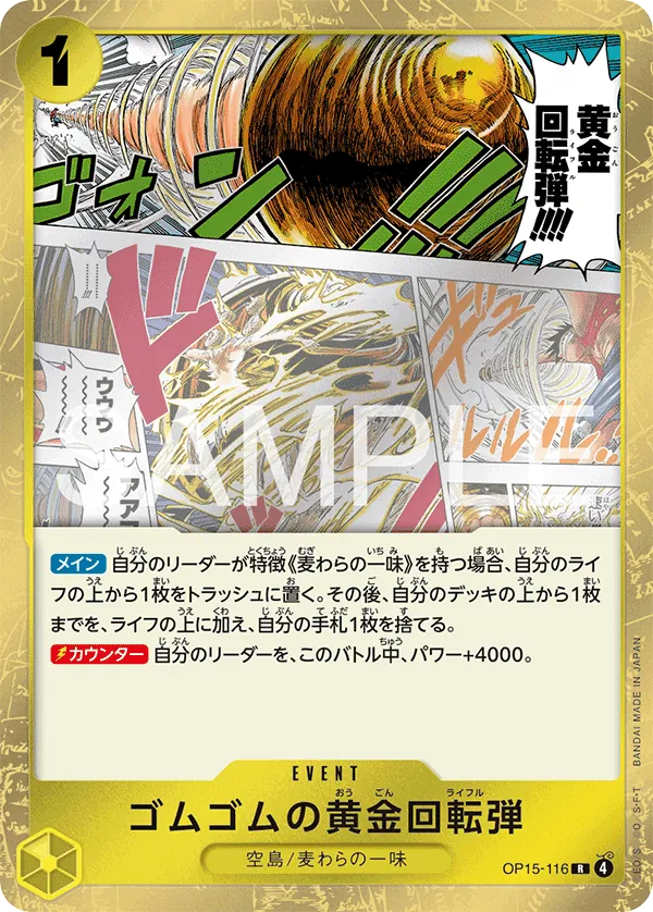 OP15-116 Gum-Gum Golden Rifle [JP]