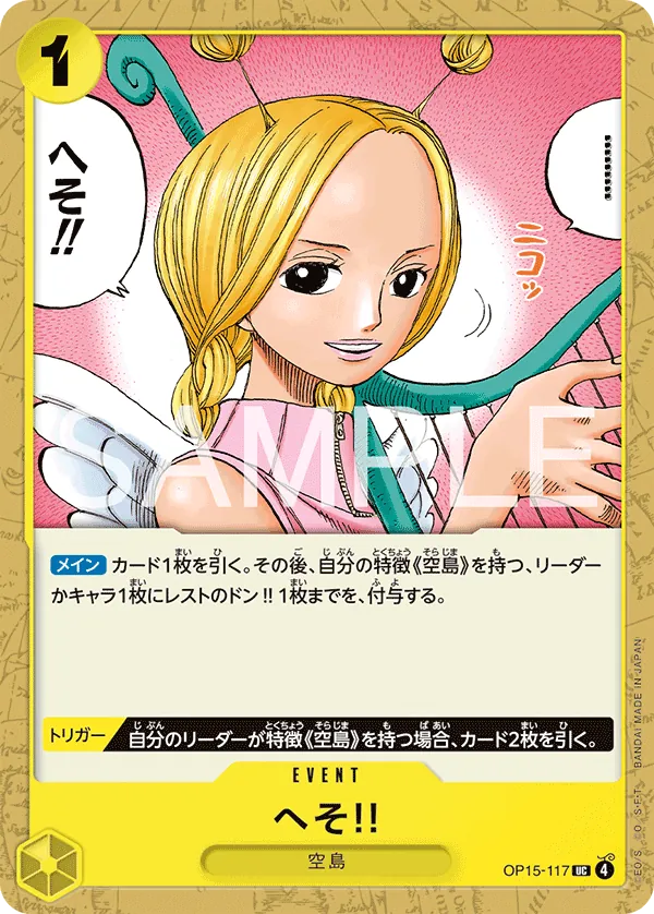 OP15-117 Heso!! [JP]