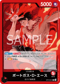 OP16-001 Portgas.D.Ace JP