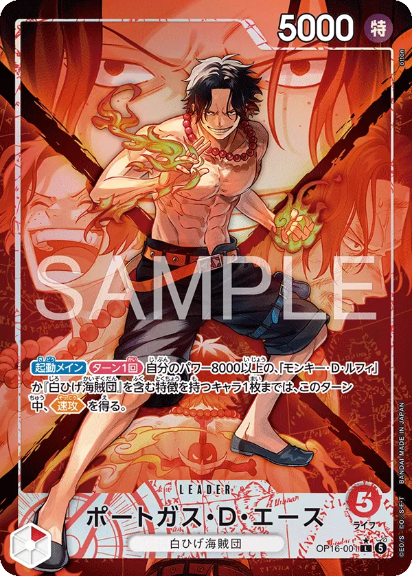 OP16-001 Portgas.D.Ace PL JP
