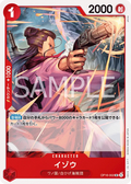 OP16-002 Izo JP