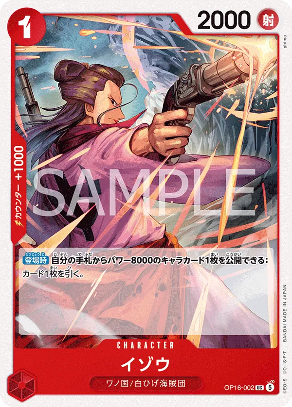 OP16-002 Izo JP