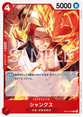 OP16-006 Shanks JP