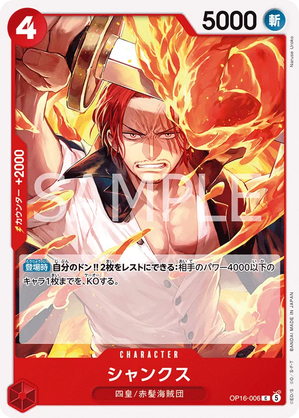 OP16-006 Shanks JP