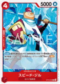 OP16-009 Speed Jil JP