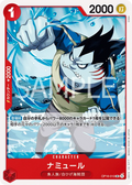 OP16-010 Namule JP