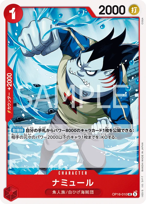 OP16-010 Namule JP