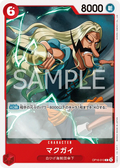 OP16-013 McGuy JP