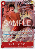 OP16-015 Monkey.D.Luffy JP
