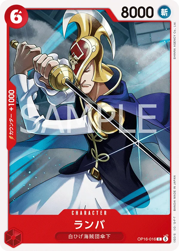 OP16-016 Ramba JP