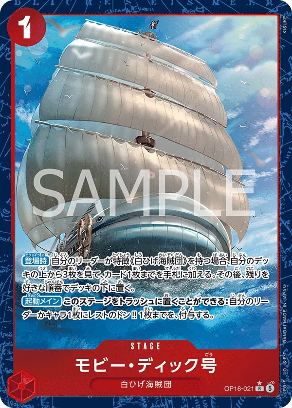 OP16-021 Moby Dick AA JP