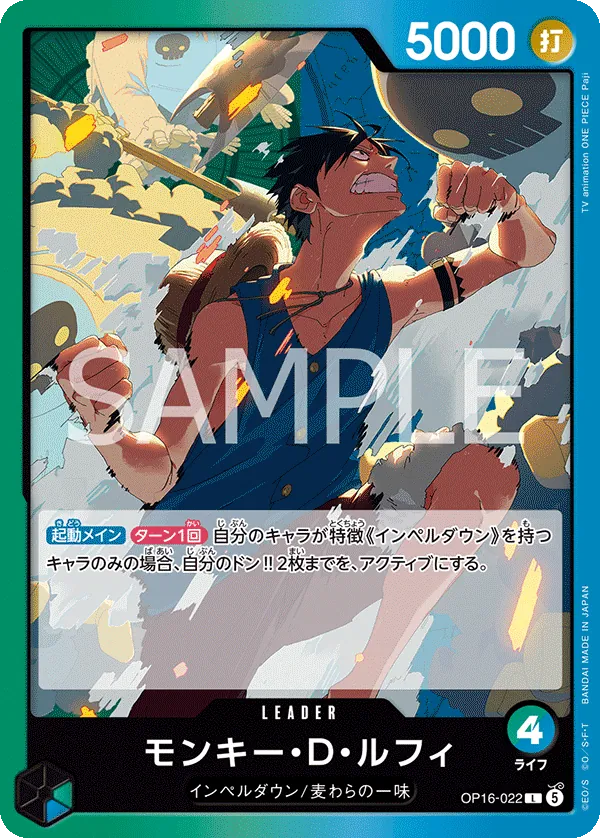 OP16-022 Monkey.D.Luffy JP