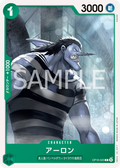 OP16-023 Arlong JP