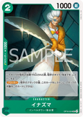 OP16-024 Inazuma JP