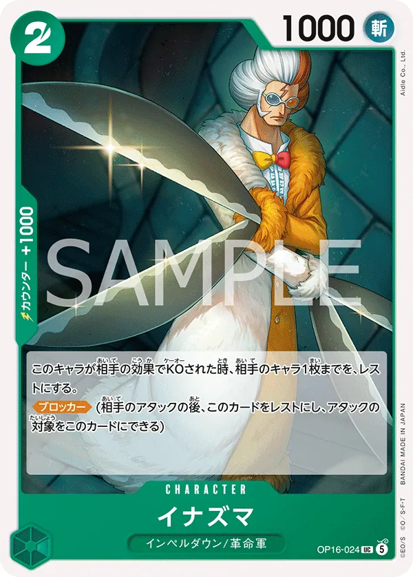 OP16-024 Inazuma JP