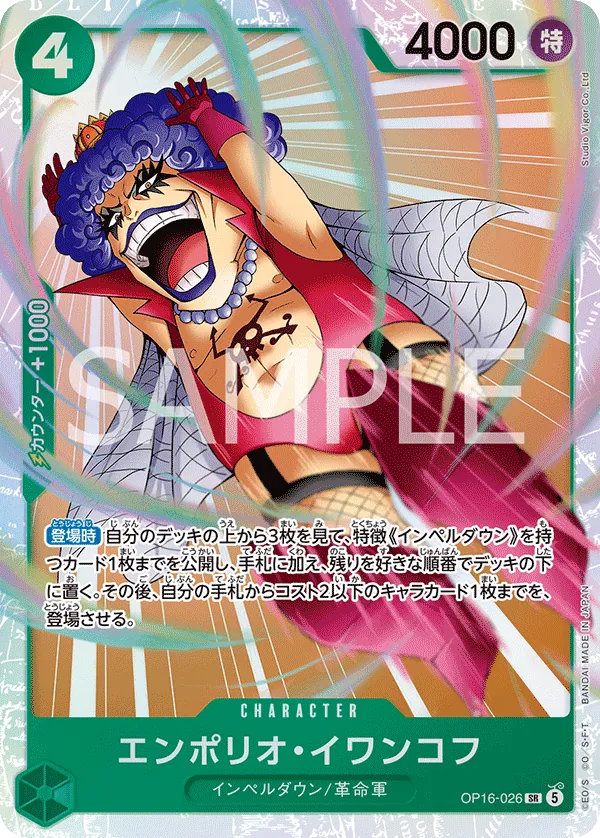 OP16-026 Emporio.Ivankov JP