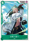 OP16-028 Smoker JP