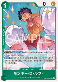 OP16-034 Monkey.D.Luffy JP