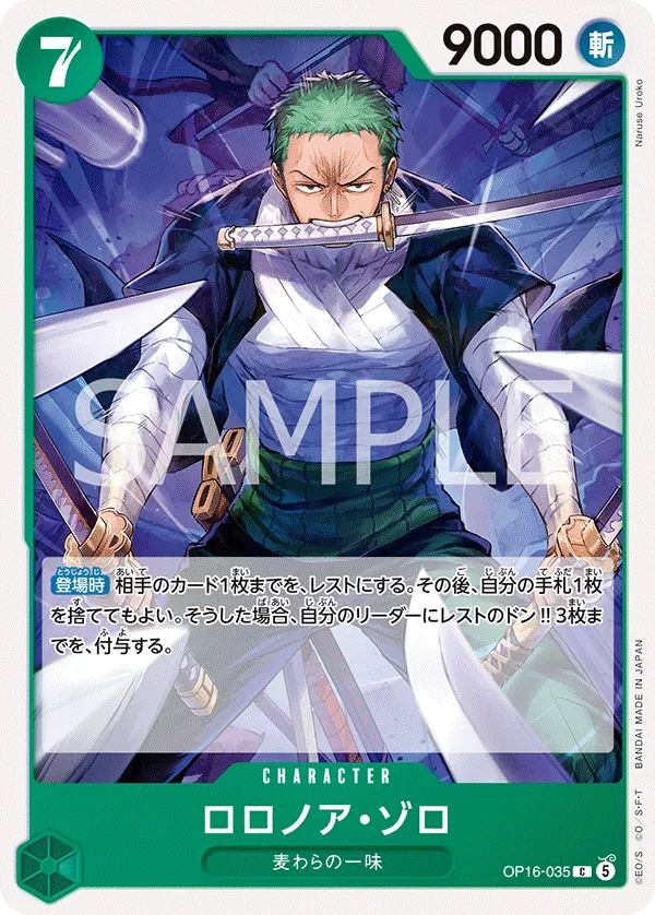 OP16-035 Roronoa Zoro JP