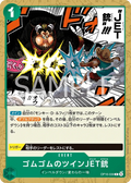 OP16-039 Gum-Gum Twin Jet Pistol JP