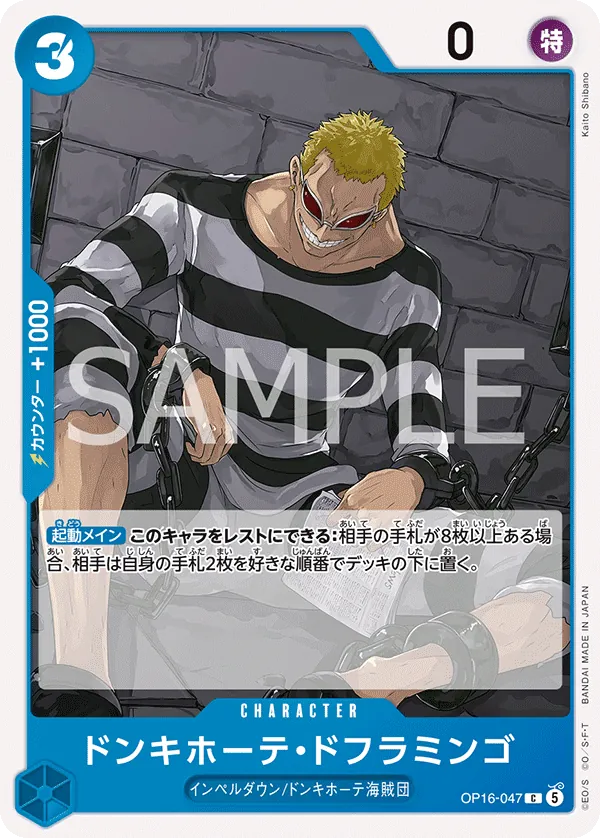 OP16-047 Donquixote Doflamingo JP
