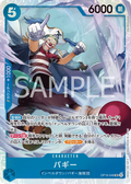OP16-048 Buggy JP