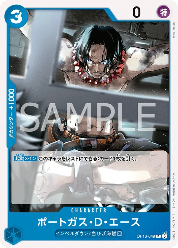 OP16-049 Portgas.D.Ace JP