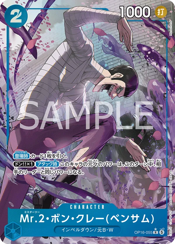 OP16-055 Mr.2.Bon.Kurei(Bentham) AA JP