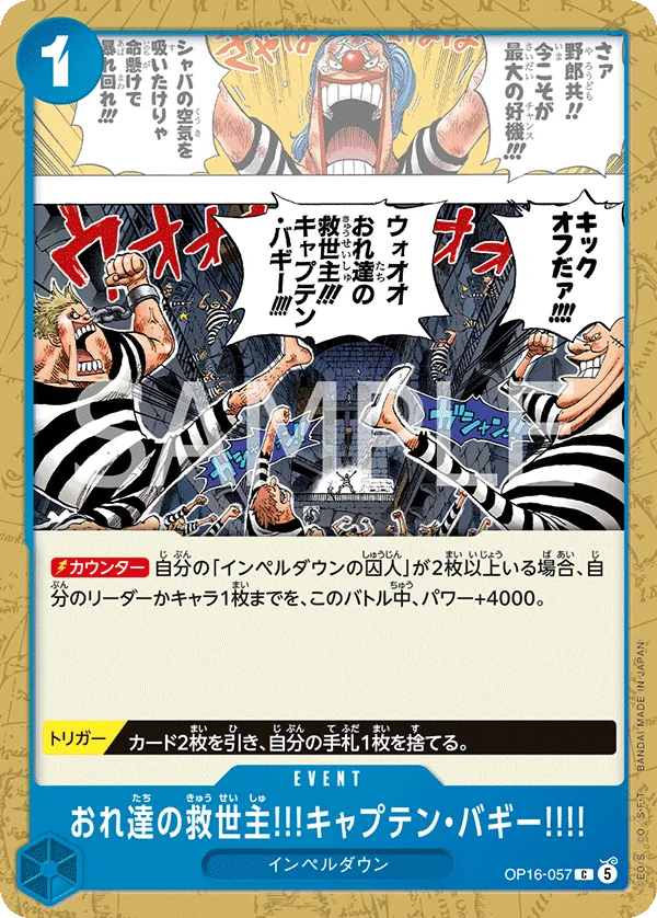 OP16-057 Our Savior!!! Captain Buggy!!!! JP