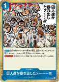 OP16-058 Prisoners Are Getting Restless!!! JP