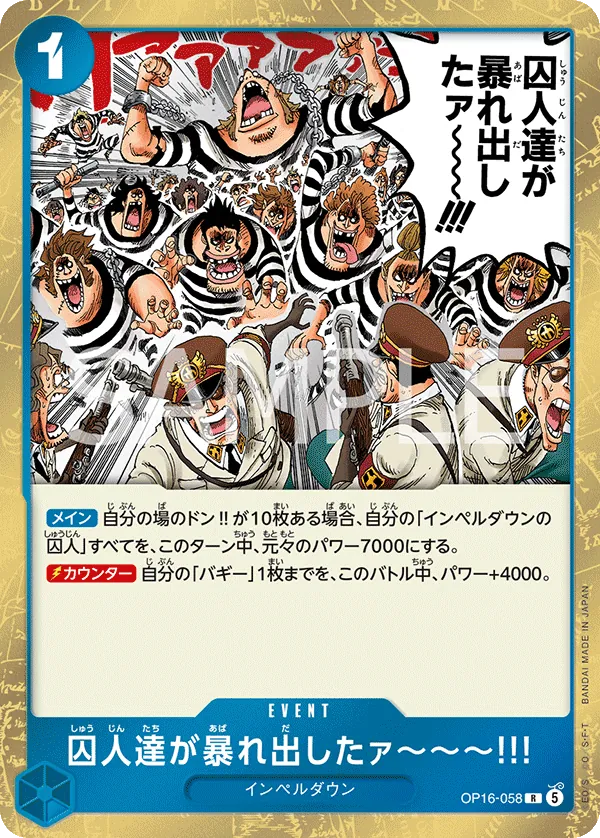 OP16-058 Prisoners Are Getting Restless!!! JP