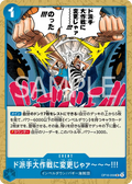 OP16-059 Switch to the Flashy Strategy!!! JP