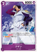 OP16-063 Kuzan JP