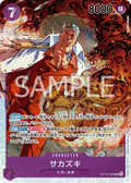 OP16-065 Sakazuki JP