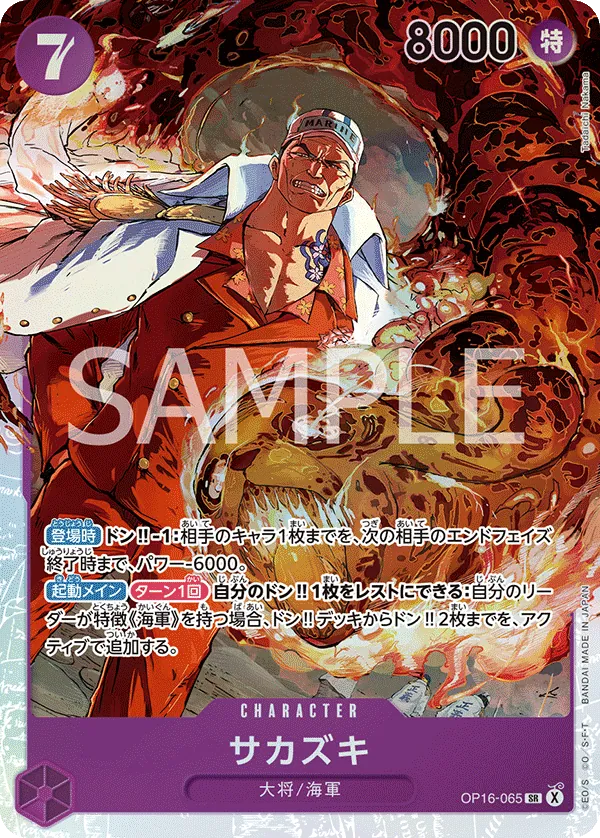 OP16-065 Sakazuki JP