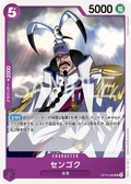 OP16-066 Sengoku JP