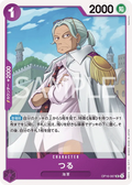 OP16-067 Tsuru JP