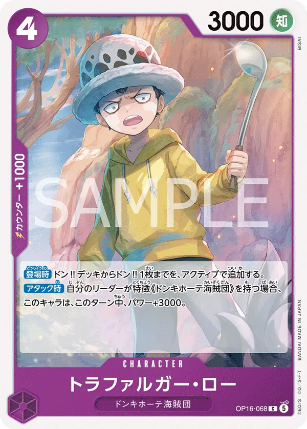 OP16-068 Trafalgar Law JP