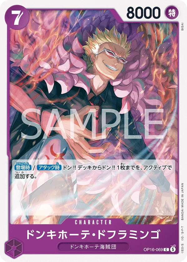 OP16-069 Donquixote Doflamingo JP
