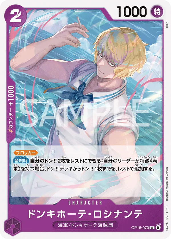 OP16-070 Donquixote Rosinante JP