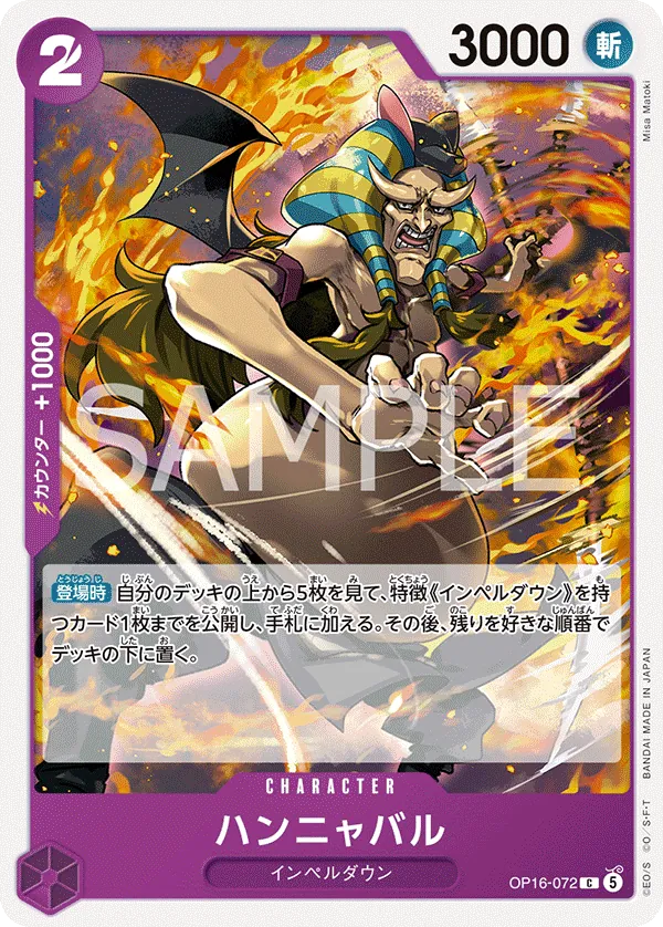 OP16-072 Hannyabal JP