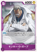 OP16-075 Monkey.D.Garp JP