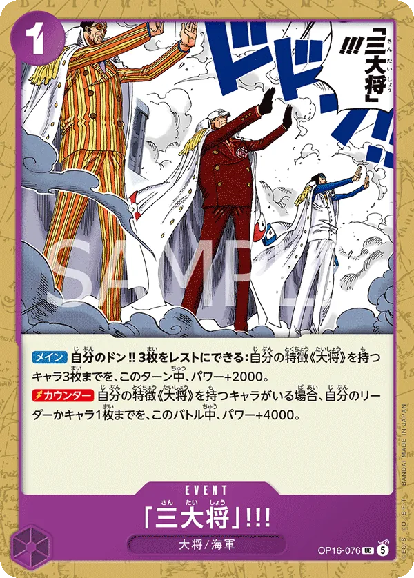 OP16-076 The Three Admirals!! JP